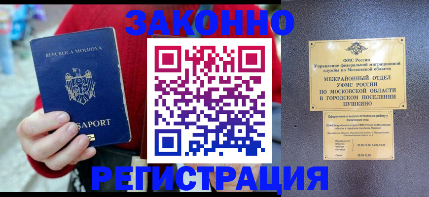 прописка ребенка в Ессентуках