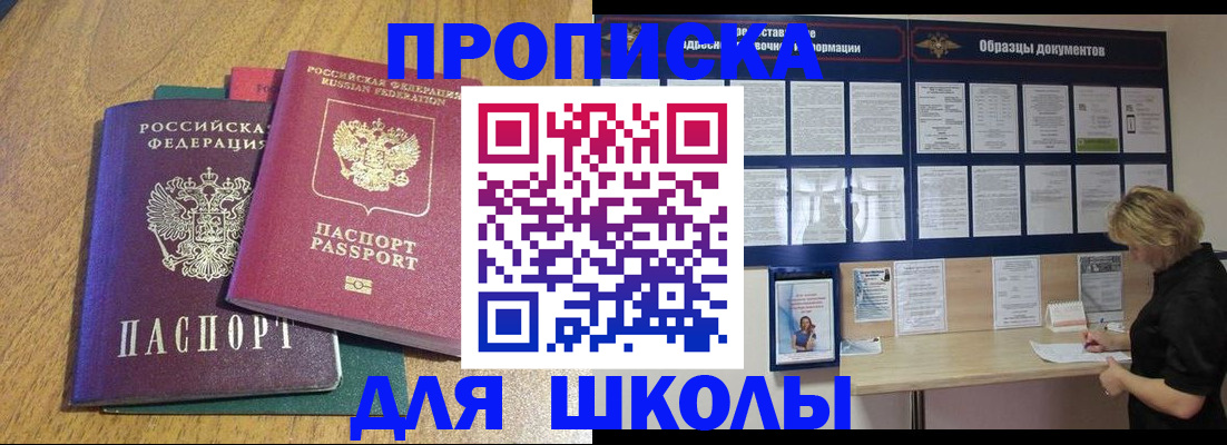 временная регистрация в Ессентуках