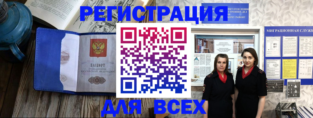 временная регистрация надежно в Ессентуках