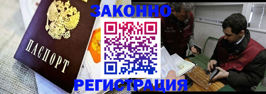 прописка в квартире в Ессентуках